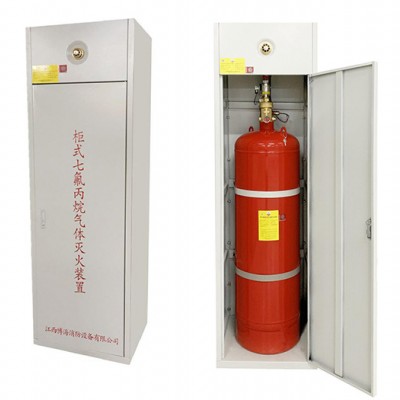 柜式七氨丙烷气体灭火装置（单瓶组）