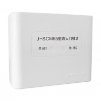 J-SCM65型防火门模块