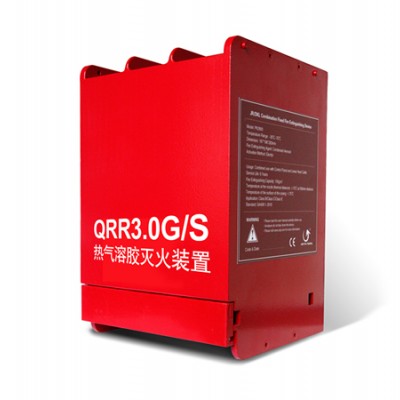 及安盾QRR3.0G/S组合固定式热气溶胶灭火装置