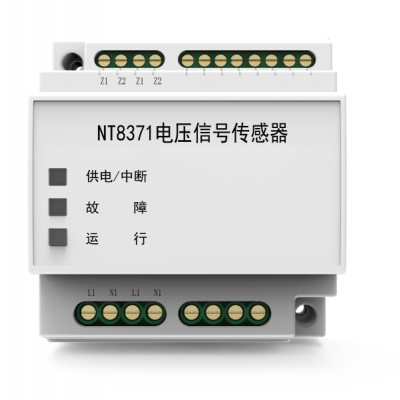 NT8371电压信号传感器