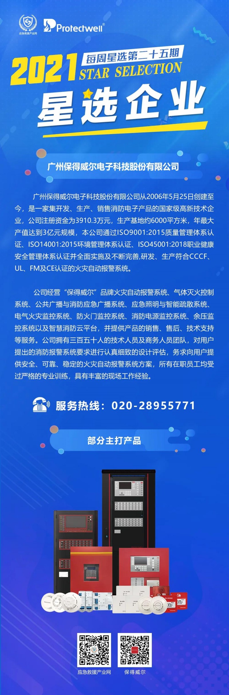 微信图片_20211129115628