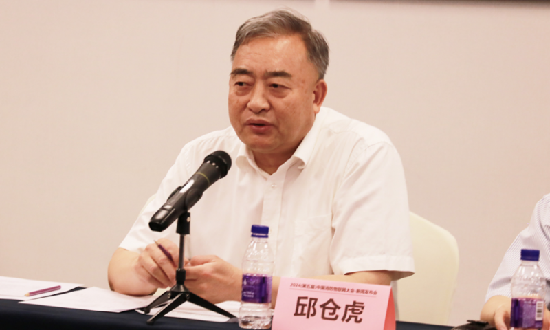 “智构应急生态 数创消防未来”FIOT2024中国消防物联网大会新闻发布会成功召开1163